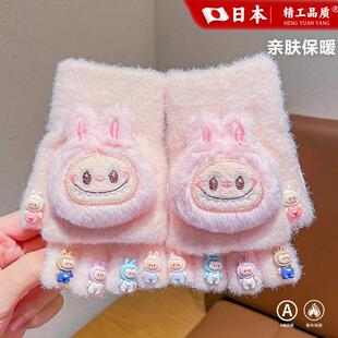 日本labu布儿童手套女孩冬天宝宝毛绒保暖防寒学生写字半指翻盖套