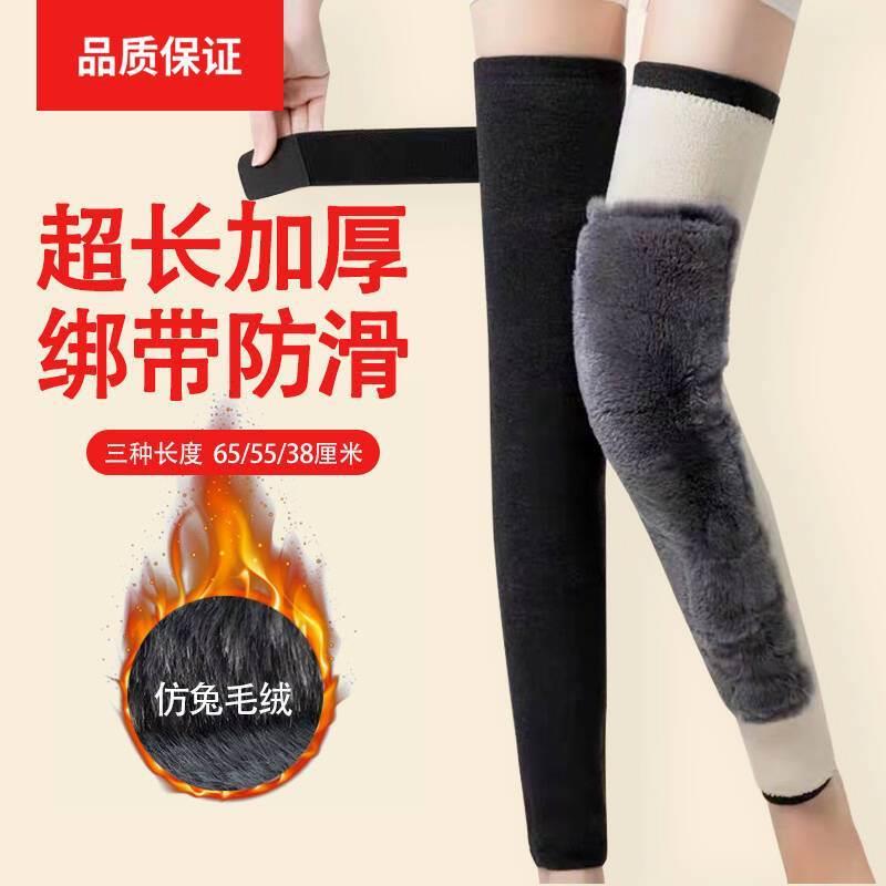 护膝保暖老寒腿冬季加绒加