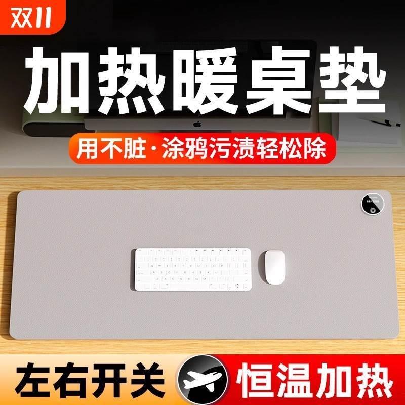 加热鼠标垫暖桌垫办公室电