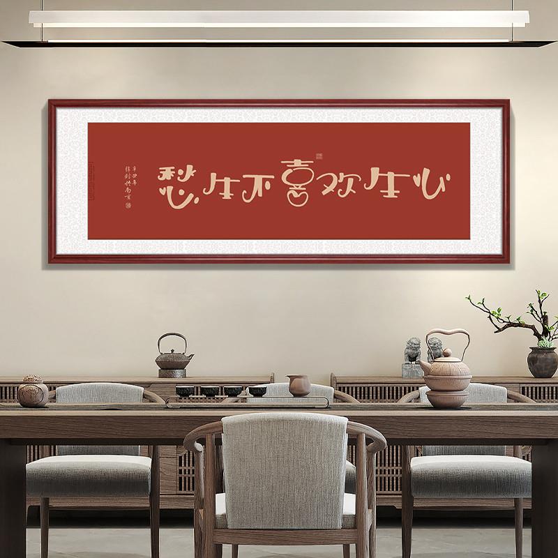 极速招财进宝趣味字画客厅挂画新中式背景墙装饰画新房沙发墙面背