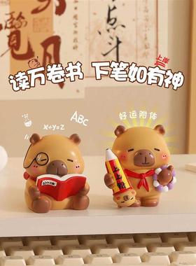 励志卡皮巴拉小摆件学生书