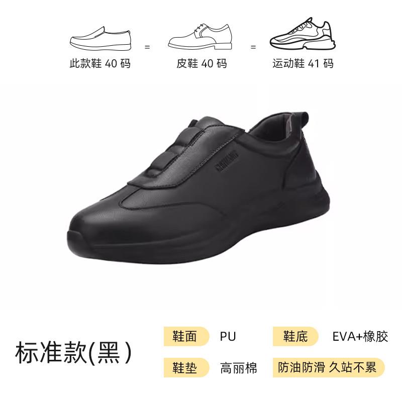 极速皮鞋男一脚蹬厨师鞋防
