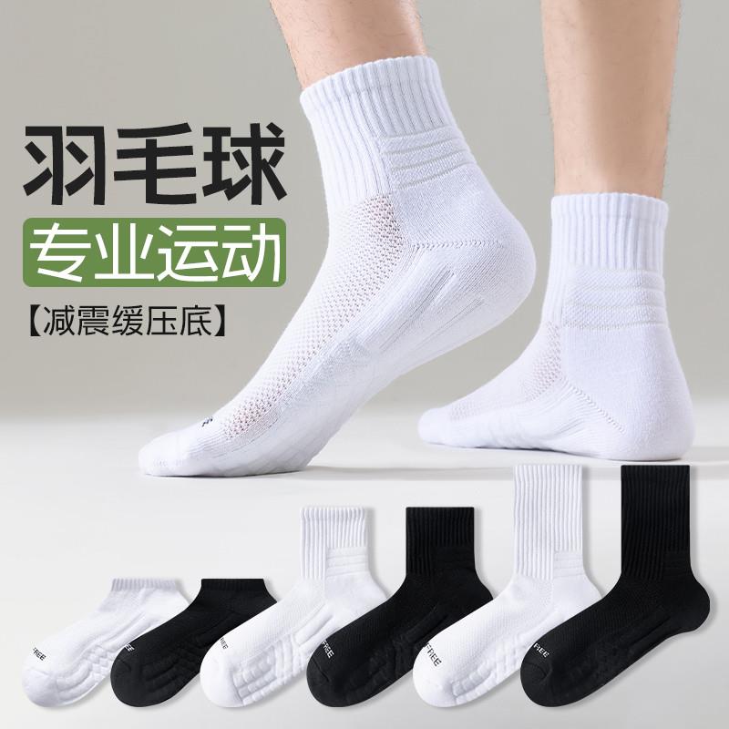 专业羽毛球袜子男款加厚毛