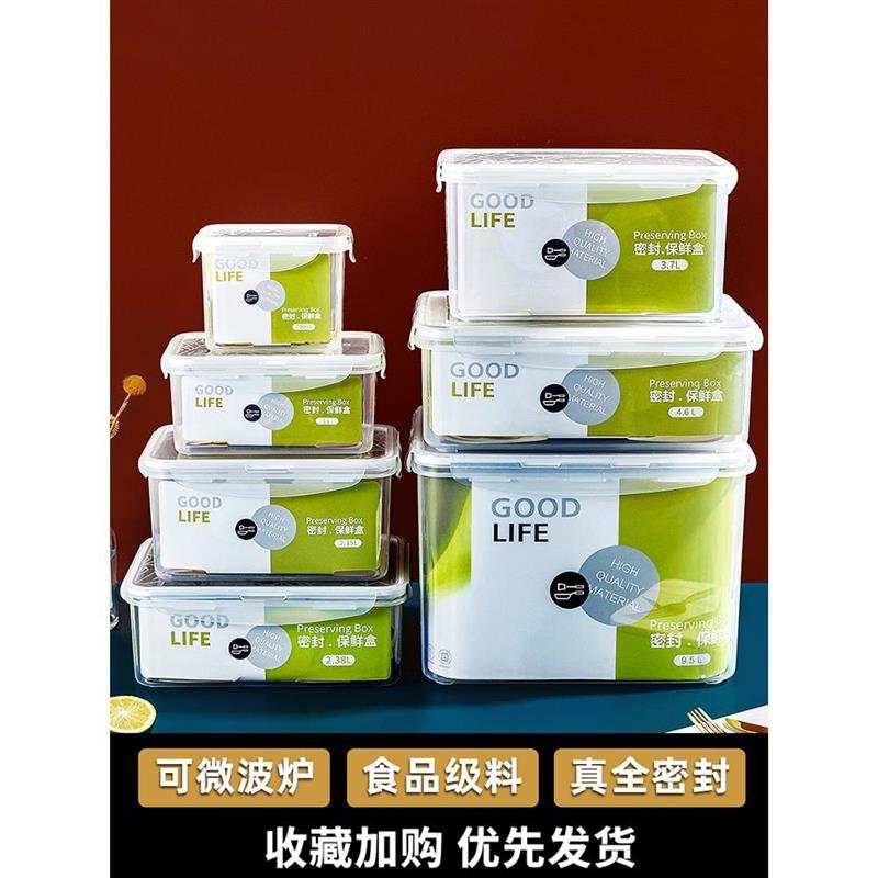 保鲜盒食品级密封盒商用冰箱收纳盒专用饭盒便当盒子餐塑料长方形