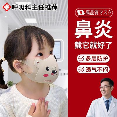 儿童保暖口罩防鼻炎冬季透气可水洗2025新款儿童上学专用宝宝面罩