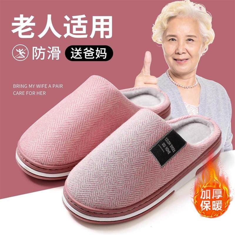 老人棉拖鞋女士冬季2024新款防滑室内家居保暖加绒大码拖鞋男冬天