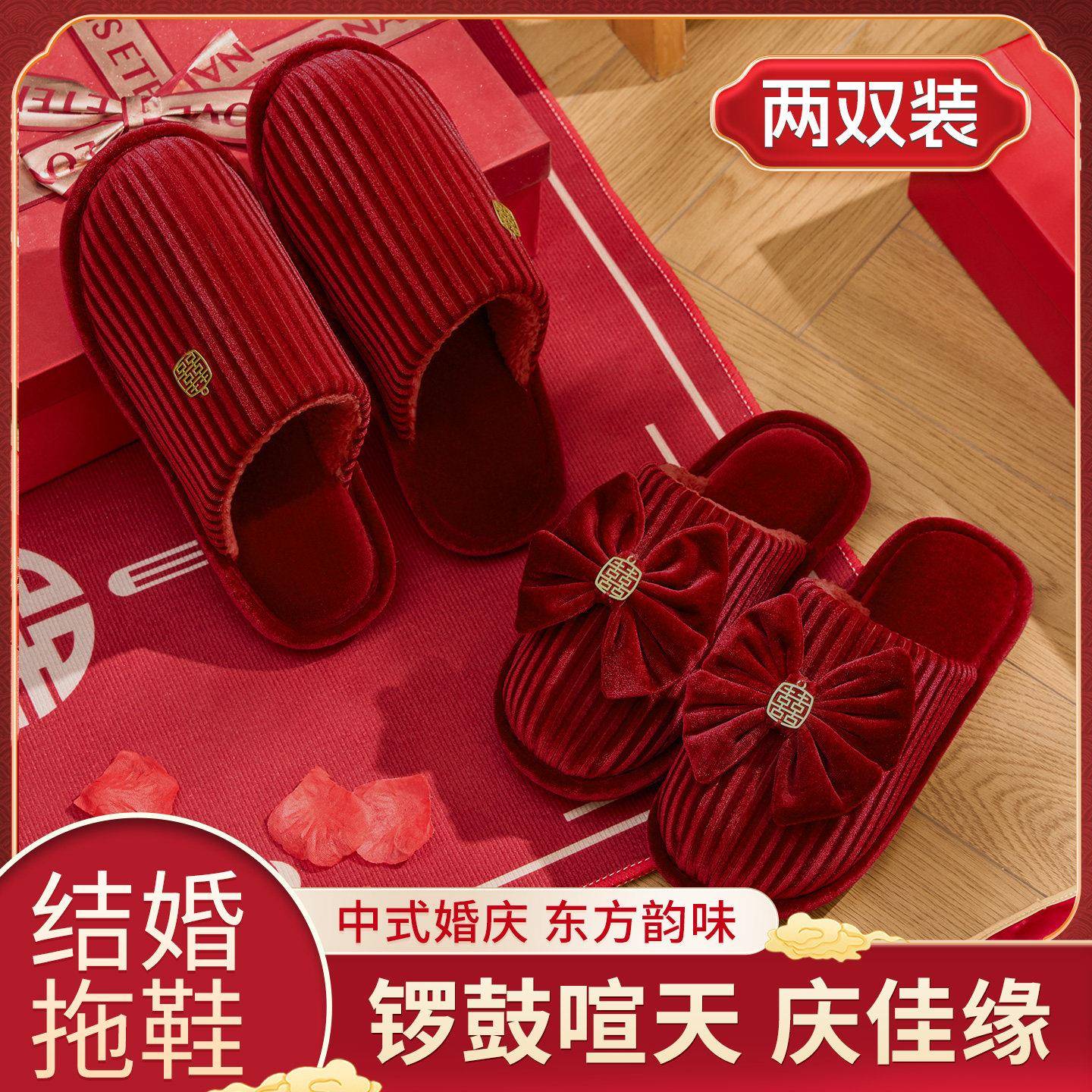 好货红色拖鞋结婚一对冬季新婚礼喜庆新娘陪嫁高级轻奢晨袍棉拖鞋
