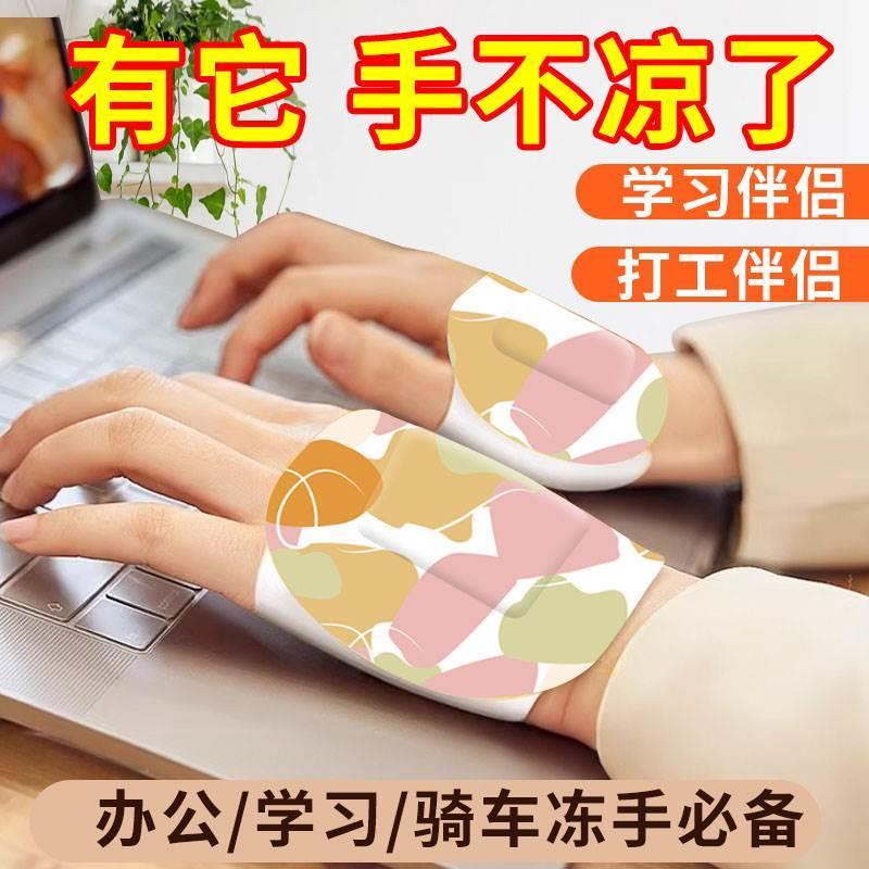 暖手宝蒸汽自发热暖手贴暖