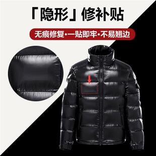 黑色贴布补衣贴补洞衣贴羽绒服破了补丁贴tpu修补贴隐形贴棉袄