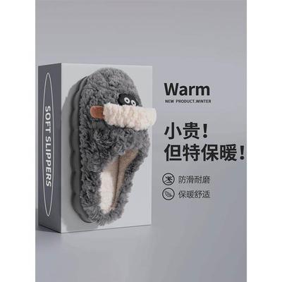 棉拖鞋男款厚底防滑毛绒新