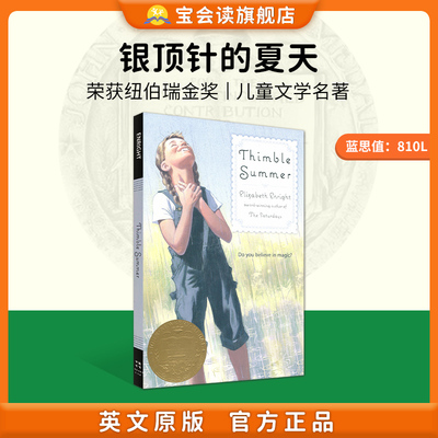 Thimble Summer  银顶针的夏天 英文原版 纽伯瑞金奖 儿童英语小说 文学名著