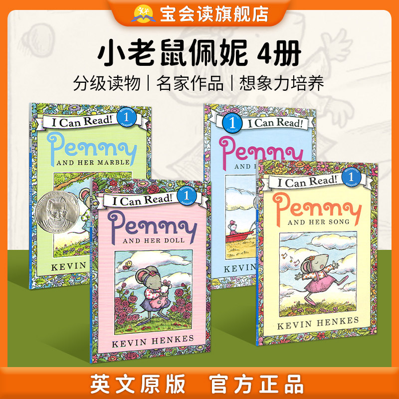 Penny and Her 小老鼠佩妮 4册 进口英文原版绘本合售 i can read level 1阶一级分级读物 幼儿童英语课外书