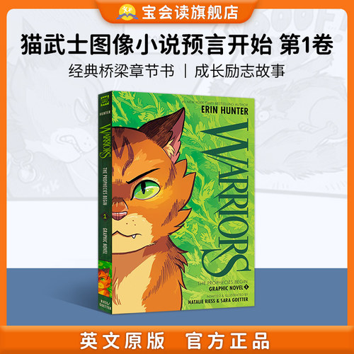 猫武士图像小说预言开始第1卷Warriors Graphic Novel The Prophecies Begin1 英文原版小说