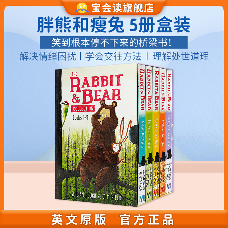 Rabbit and Bear 胖熊与瘦兔5册 英文原版 兔子和熊 风趣幽默 儿童英语桥梁故事书 家园 友谊 管理情绪 学会交往方法