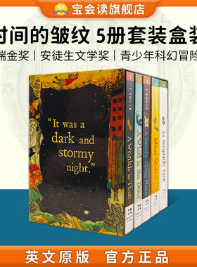 Time Quintet Boxed Set  D  时间的皱纹5册套装盒装  英文原版  纽伯瑞金奖 安徒生文学奖  青少年科幻冒险小说