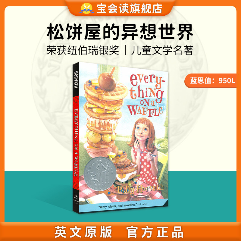 Everything on a Waffle 英文原版小说 松饼屋的异想世界 2002年纽伯瑞银奖 儿童课外阅读桥梁书 英文 平装