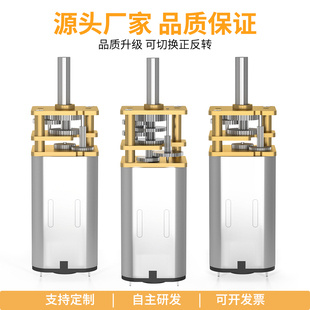12GA N30减速电机智能小车3V6V12V微型直流齿轮减速电机低速马达