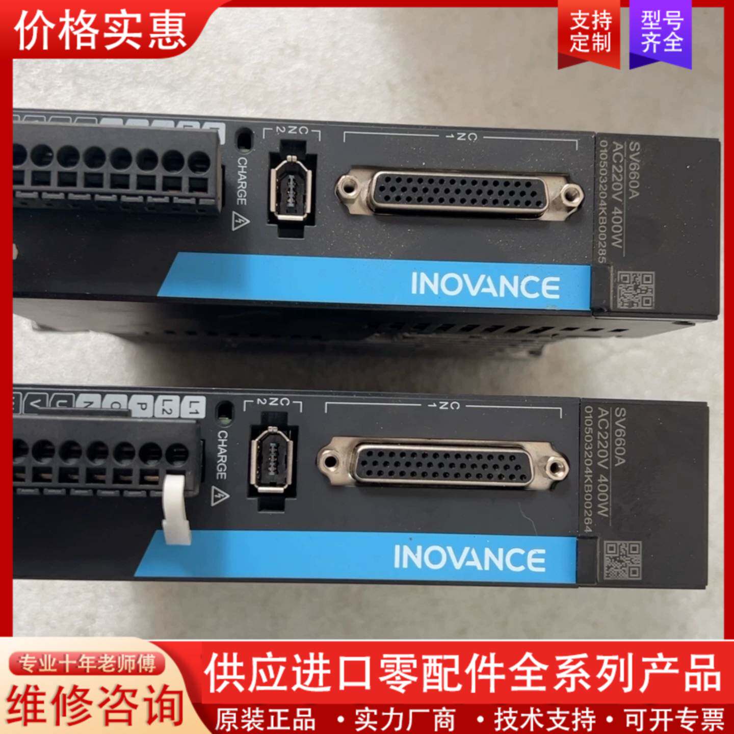 议价伺服驱动器SV660AS2R8l，400W，正品，拆