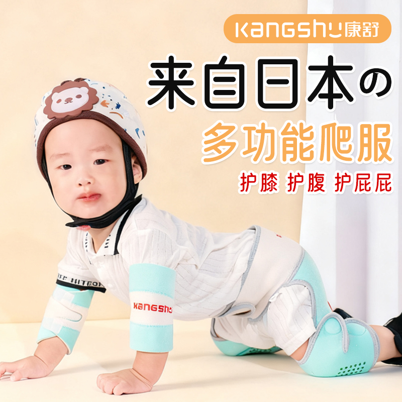 婴儿护膝秋冬季爬服宝宝保暖