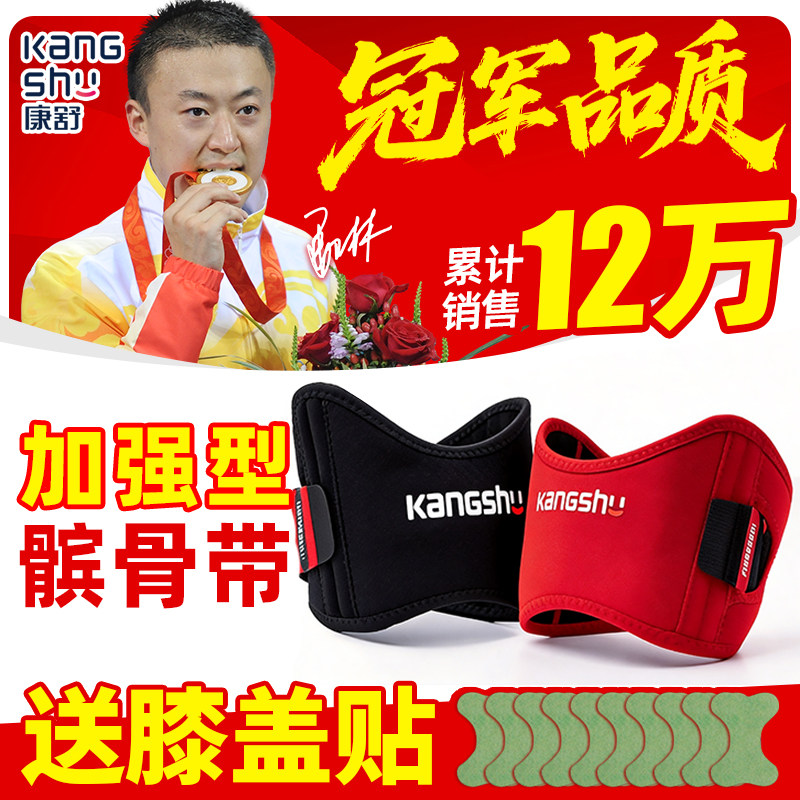 康舒髌骨带护膝专业级运动膝盖关节保护男女跑步徒步登山篮球护具