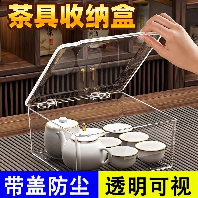 带盖茶杯茶壶套装收纳盒收纳多功能家用透明茶具配件整理盒大容量