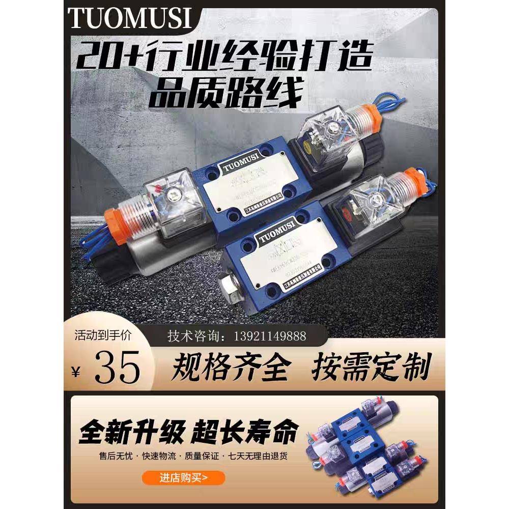 电磁换向阀4WE6E61B/CG24N9Z5L液压阀4WE6J/4WE6G/4WE6H/6D/6Y/6M