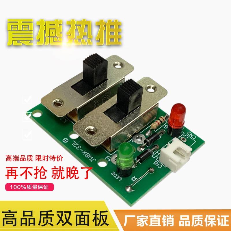 车载小冰箱开关板 电源板4L/6L/7.5L/10L/12L/16L 双开关3A250VAC
