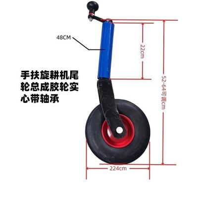 手扶旋耕机尾轮总成调深浅实心胶轮直径220带助力摇把