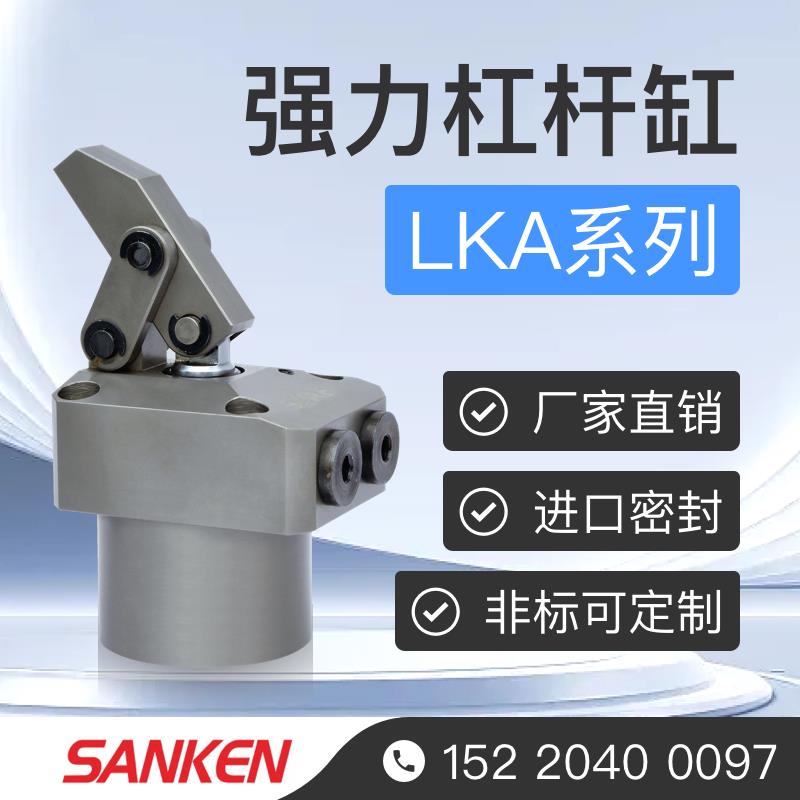 液压强力杠杠缸LKA036F 036R 036L 040F 工装夹具夹紧辅助可定制