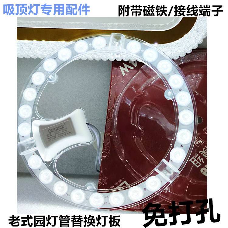 照明led吸顶灯芯替换板光源模组节能灯泡圆形灯芯超亮灯条板