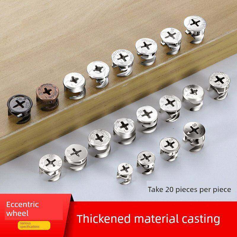 三合一锁扣偏心轮衣柜拆装连接件螺丝三合一连接柜子家具配件大全