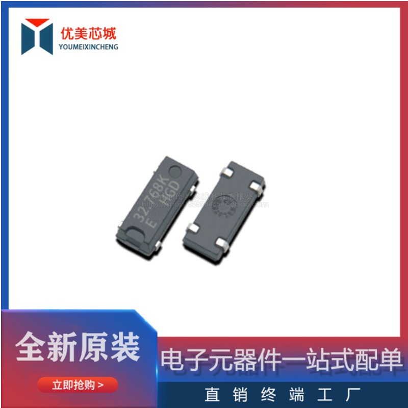 MC-306 32.768KHZ 6PF ABS25-32.768KHZ-6-1-T 贴片晶振ABRACON