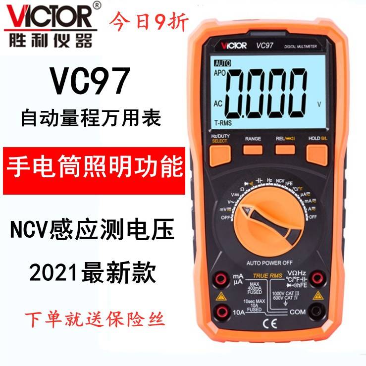 包邮胜利仪器原装正品victor VC97 数字万用表 自动量程 高精度