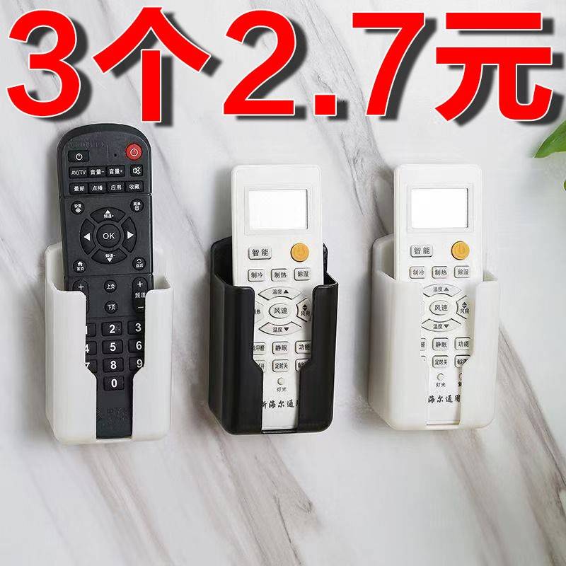 空调电视遥控器挂墙收纳盒上墙壁挂式支架置物架固定盒放置架桌面