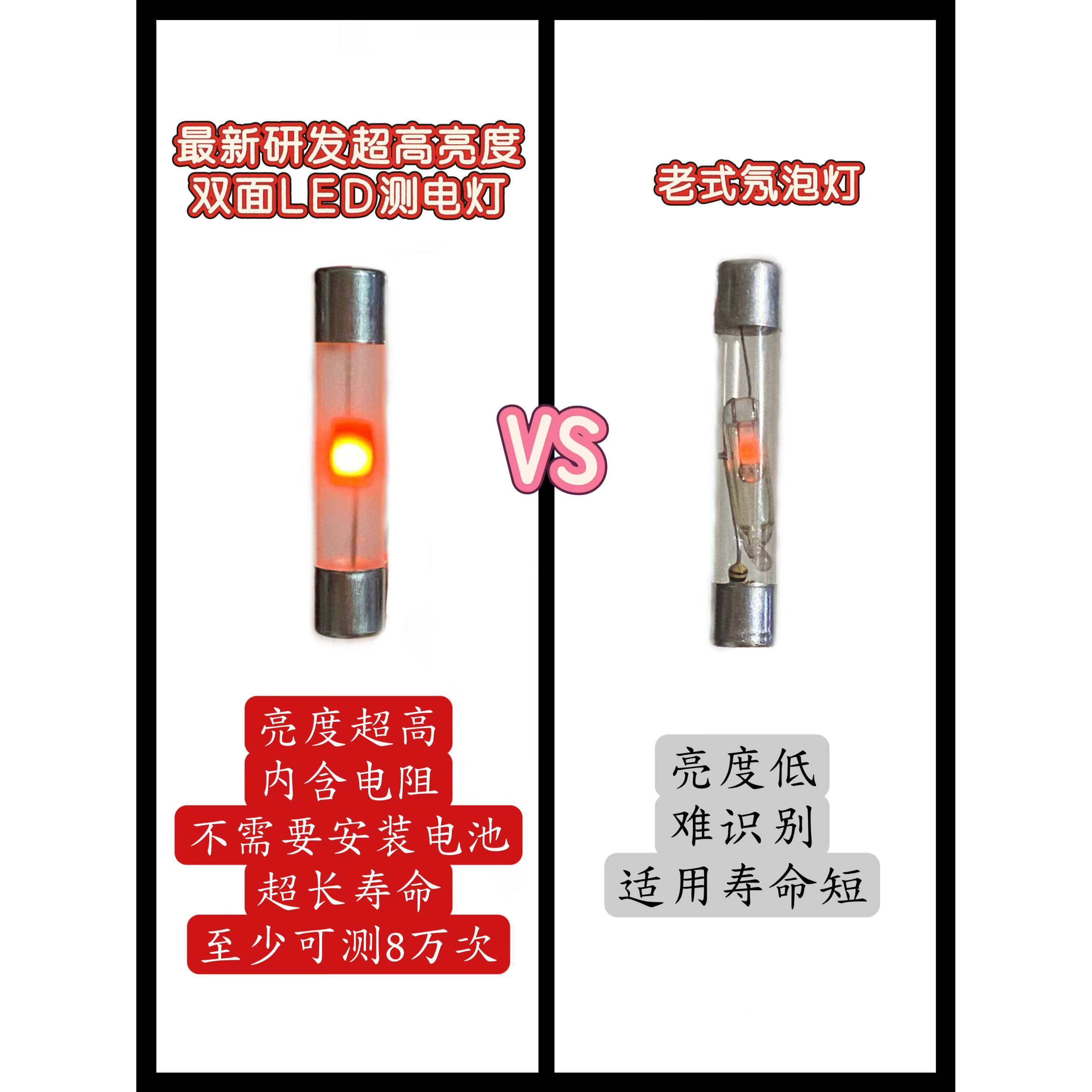 新研发高亮度LED验电笔灯泡试验电笔灯非氖泡灯新款验电笔配件可
