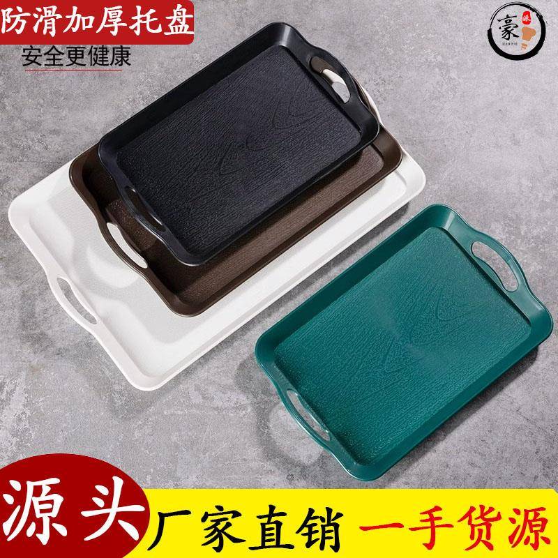 日式托 托盘木纹带手柄塑料端菜长方形大号酒店饭厅黑色防滑手提