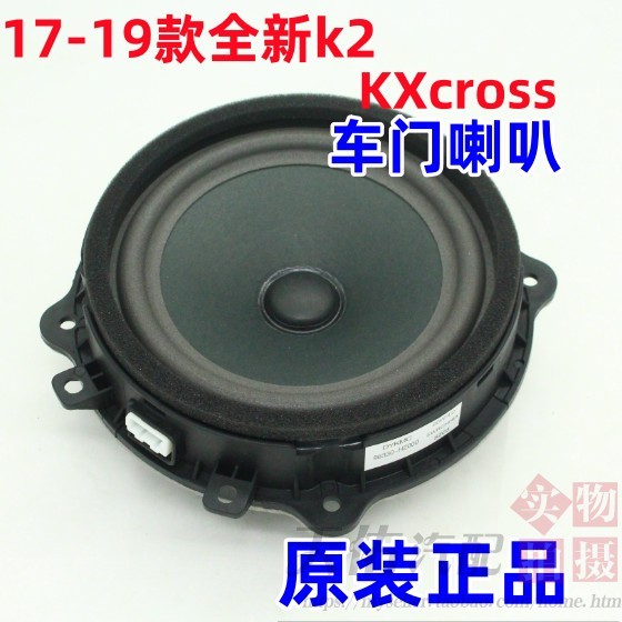 适配起亚17款全新K2KXcross 车门喇叭音响喇叭车门扬声器音响喇叭