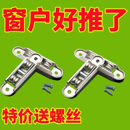 4个塑钢双轮 塑钢窗滑轮门窗滑轮推拉窗玻璃门可调双滚轮8088槽轮