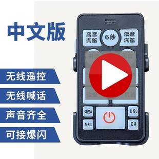 汽车警报器喇叭超大声车载无线中文遥控喊话器改装 车用扬声器12v