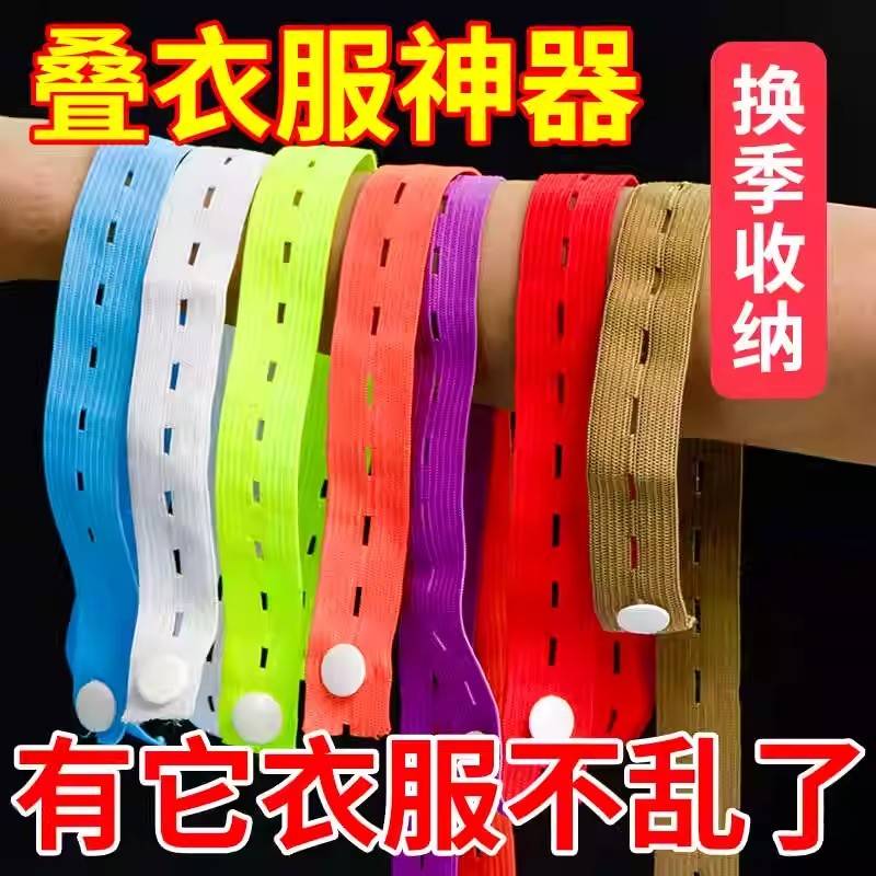 拉拉卷收纳捆绑带衣柜衣物整理懒人折叠衣服神器被子固定收纳扎带