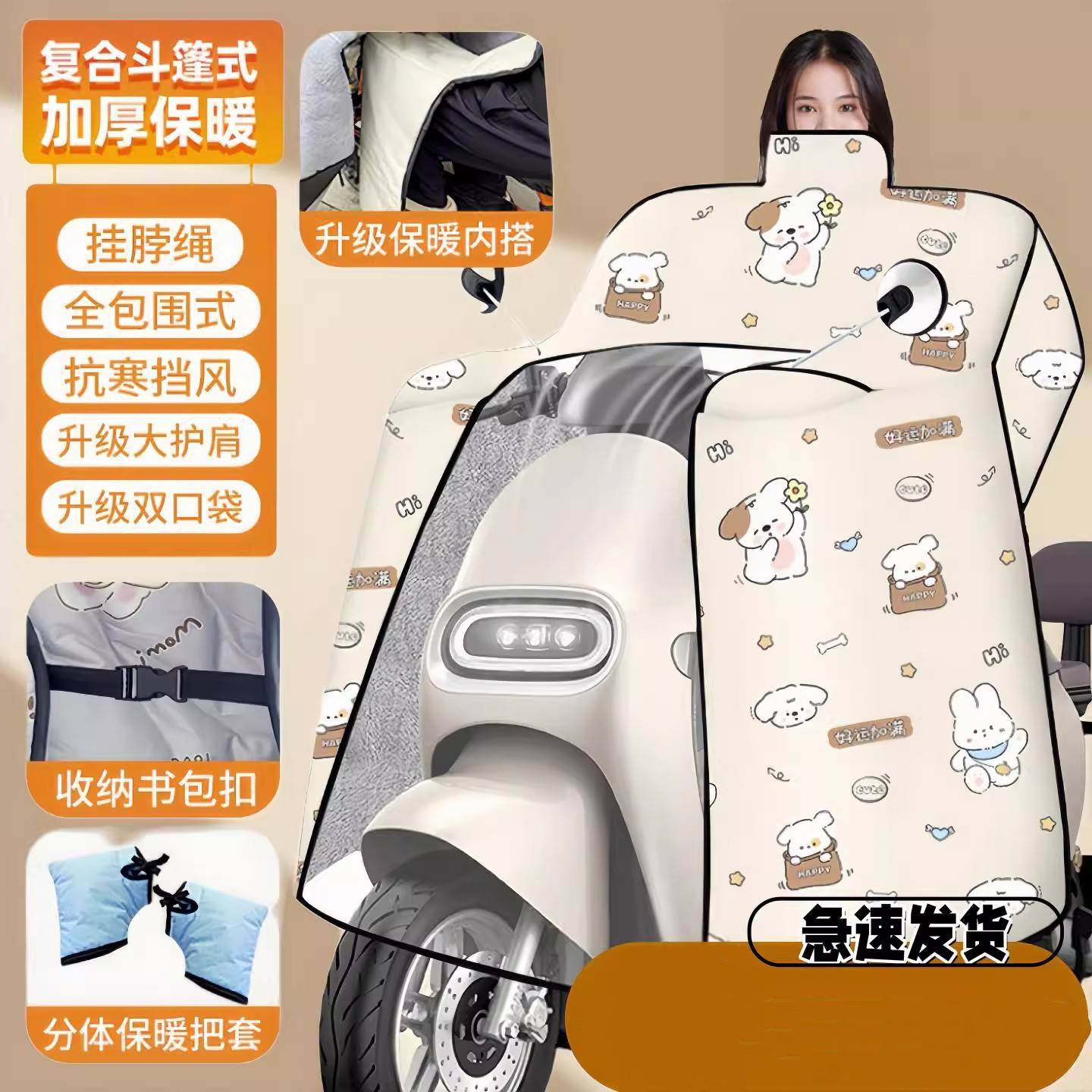 电动车挡风被冬季加厚加绒电瓶摩托车冬天秋冬款防水防风2025新款