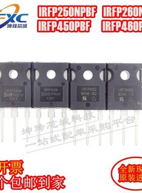 正品 IRFP250N IRFP260N IRFP450 IRFP460 MOS FP360 PBF 场效应