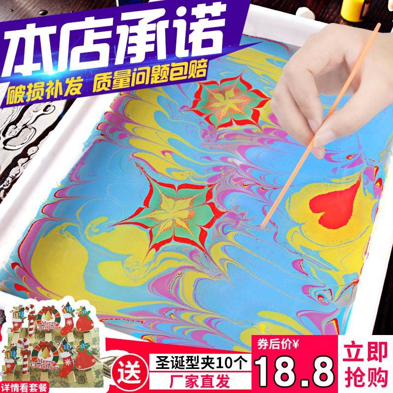 水拓画 画套装儿童浮水画 画颜料指画 画湿拓画 画绘画 画工具幼