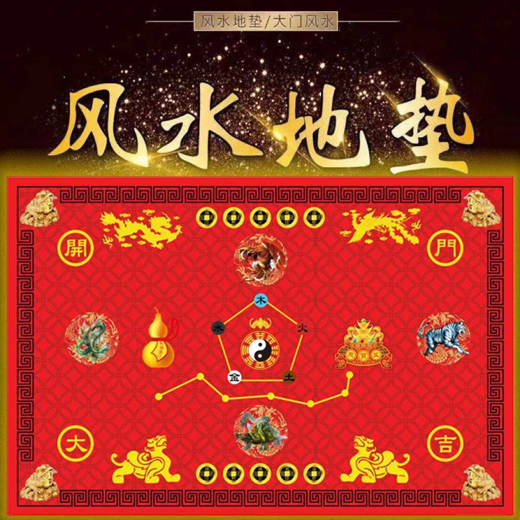 七星拱月入门地垫葫芦聚财五帝钱家用转运红黄色地垫招财纳福脚垫