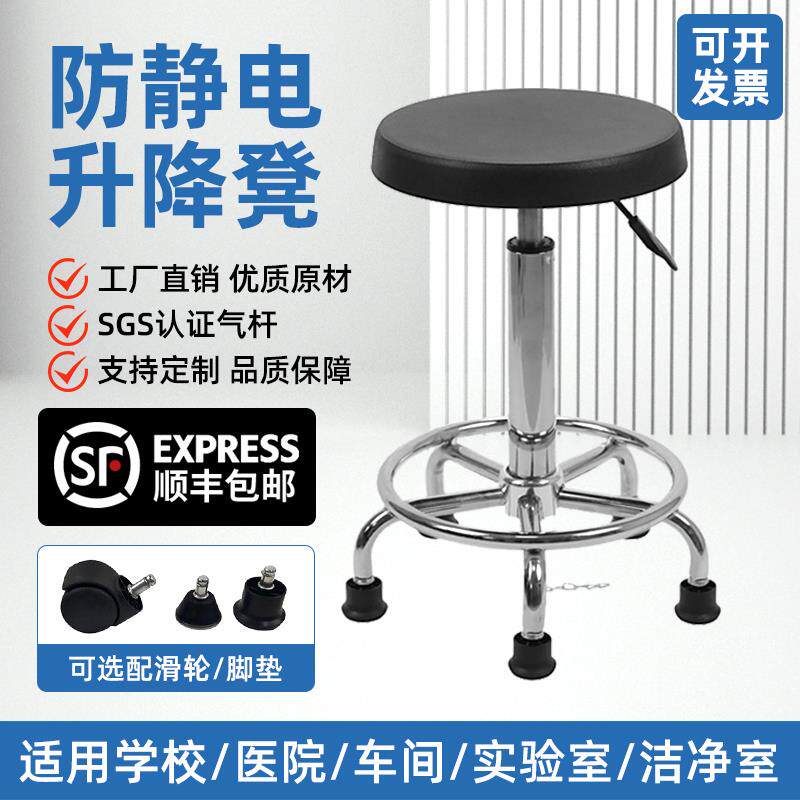 PU发泡椅实验室升降圆凳ESD防静电凳子流水线 线车间学校工作凳旋
