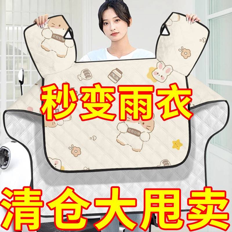 电动车挡风被夏季防晒遮阳隔热防风防水双面薄挡风四季电瓶车通用