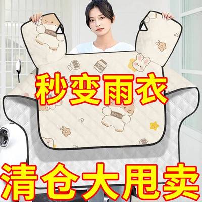 电动车挡风被夏季防晒遮阳隔热防风防水双面薄挡风四季电瓶车通用