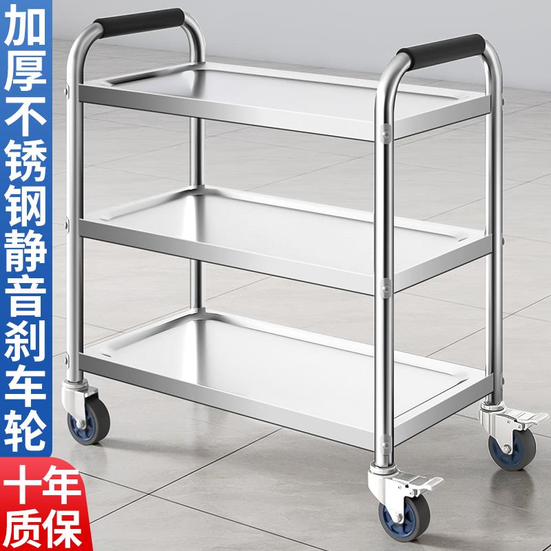 不锈钢餐车商用餐厅移动三层送餐车收碗车两层摆摊小推车饭店出餐