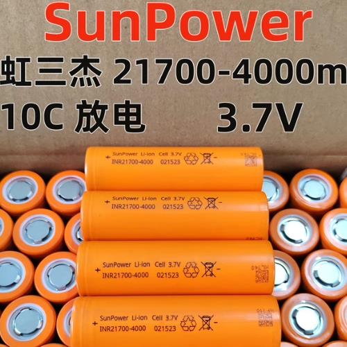 全新三杰21700电池3.7v动力10c4000mah电动车电动工具手电钻电芯