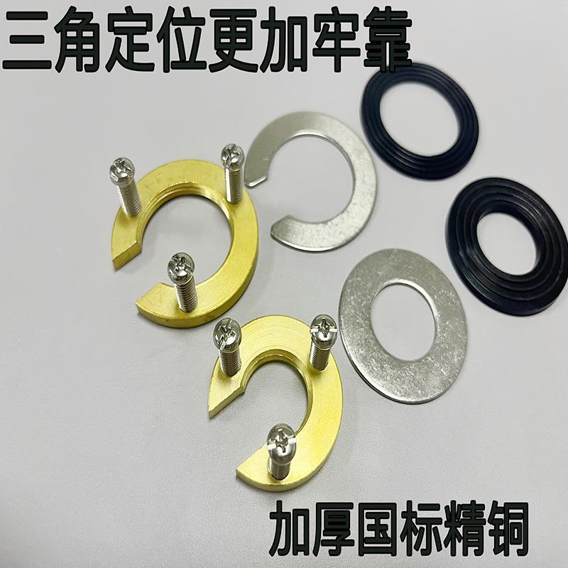 冷热水龙头防松动加厚螺母洗菜盆面盆配件大全固定神器通用卡底座